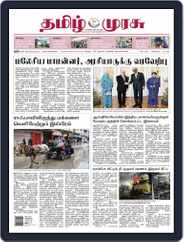 Tamil Murasu Magazine (Digital) Subscription