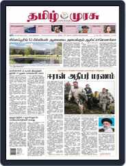 Tamil Murasu Magazine (Digital) Subscription