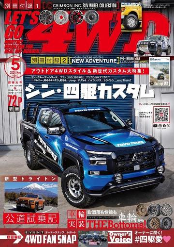 Let´s Go 4WD レッツゴー４WD April 5th, 2024 Digital Back Issue Cover