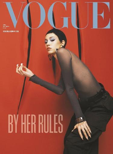 Vogue Taiwan April 30th, 2024 Digital Back Issue Cover