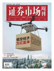 Capital Week 證券市場週刊 (Digital) Subscription                    April 9th, 2024 Issue