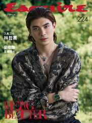 Esquire Taiwan 君子雜誌 (Digital) Subscription                    April 14th, 2024 Issue