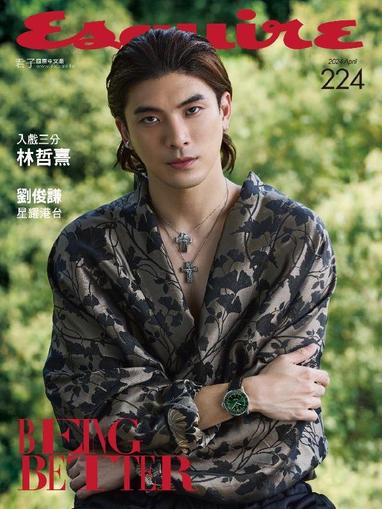 Esquire Taiwan 君子雜誌 April 14th, 2024 Digital Back Issue Cover