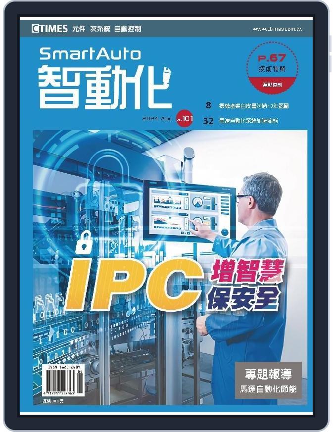 Smart Auto 智動化 (Digital) Subscription                    April 13th, 2024 Issue