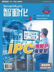 Smart Auto 智動化 (Digital) Subscription                    April 13th, 2024 Issue