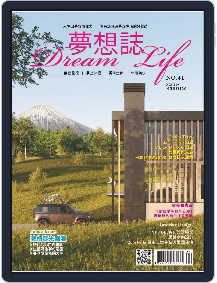 Dream Life 夢想誌 (Digital) Subscription                    April 12th, 2024 Issue