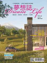 Dream Life 夢想誌 (Digital) Subscription                    April 12th, 2024 Issue