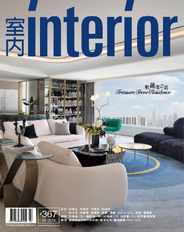 Interior Taiwan 室內 (Digital) Subscription                    April 1st, 2024 Issue