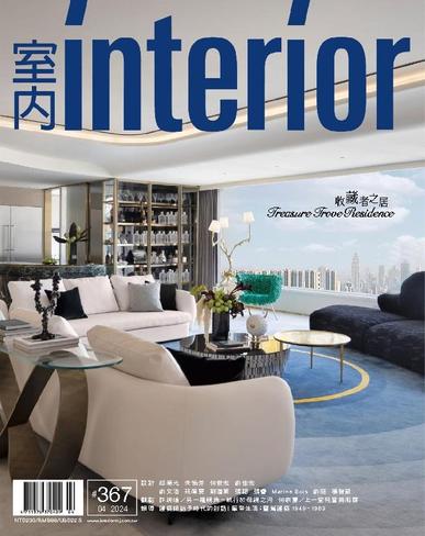Interior Taiwan 室內 April 1st, 2024 Digital Back Issue Cover
