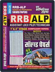 2024-25 RRB ALP Stage - I & II Magazine (Digital) Subscription