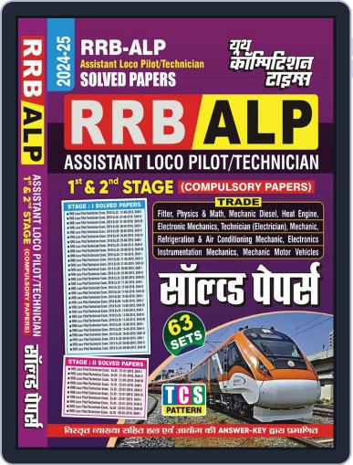 2024-25 RRB ALP Stage - I & II Digital Back Issue Cover