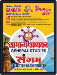 2024-25 RRB/SSC General Studies Sangam Magazine (Digital) Subscription