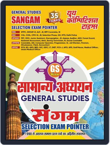 2024-25 RRB/SSC General Studies Sangam Digital Back Issue Cover