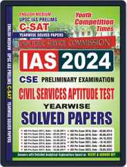 2024-25 UPSC IAS Prelims C-SAT Magazine (Digital) Subscription