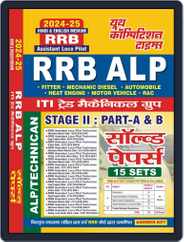 2024-25 RRB ALP Stage - II ITI Trade Mechanical Group Magazine (Digital) Subscription