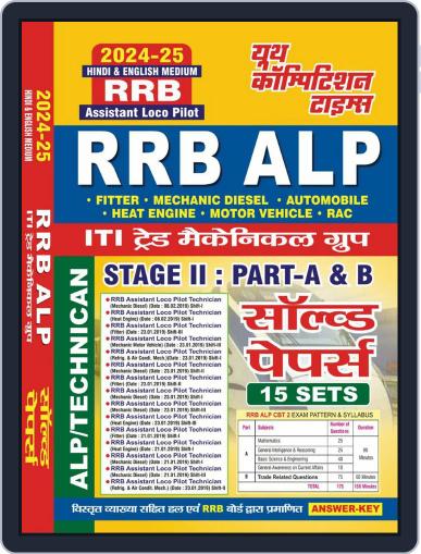 2024-25 RRB ALP Stage - II ITI Trade Mechanical Group Digital Back Issue Cover