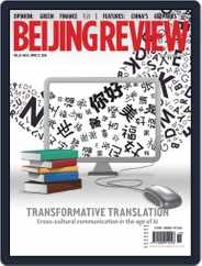 Beijing Review (Digital) Subscription                    April 11th, 2024 Issue