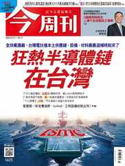 Business Today 今周刊 (Digital) Subscription                    April 11th, 2024 Issue