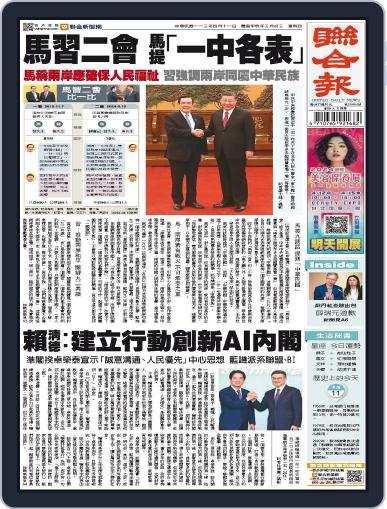 UNITED DAILY NEWS 聯合報 April 10th, 2024 Digital Back Issue Cover