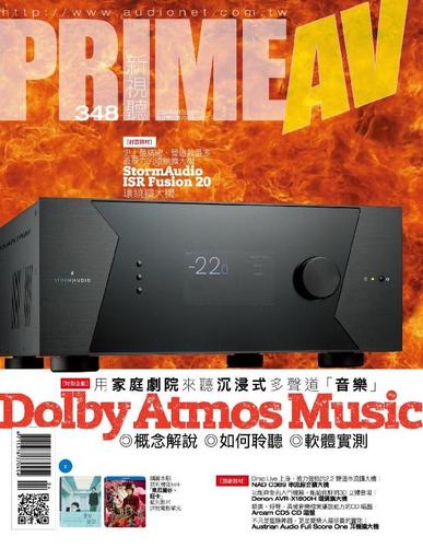 Prime Av Magazine 新視聽 April 10th, 2024 Digital Back Issue Cover