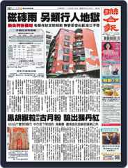 UNITED DAILY NEWS 聯合報 (Digital) Subscription                    April 13th, 2024 Issue
