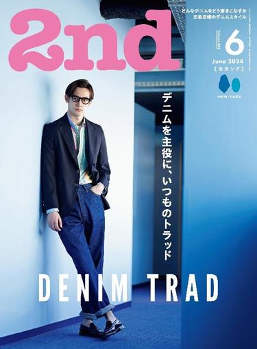 2nd セカンド April 15th, 2024 Digital Back Issue Cover