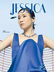 旭茉 Jessica (Digital) Subscription                    March 1st, 2024 Issue