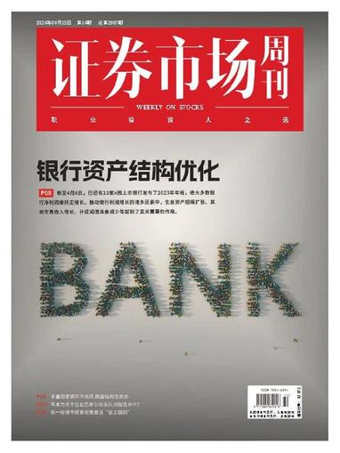 Capital Week 證券市場週刊 April 16th, 2024 Digital Back Issue Cover