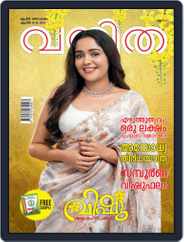 Vanitha (Digital) Subscription