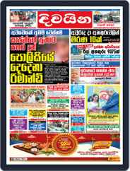 Divaina (Digital) Subscription