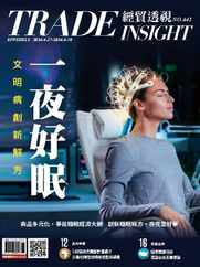 Trade Insight Biweekly 經貿透視雙周刊 (Digital) Subscription                    April 17th, 2024 Issue