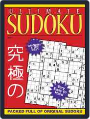 Ultimate Sudoku Magazine (Digital) Subscription