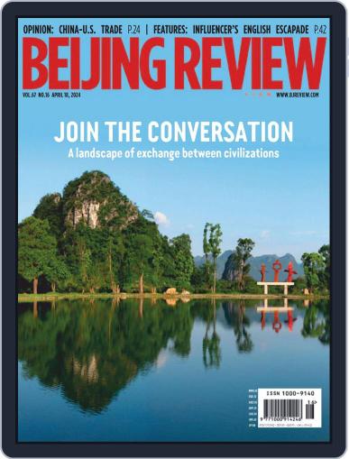 Beijing Review April 18th, 2024 Digital Back Issue Cover