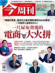 Business Today 今周刊 (Digital) Subscription                    April 18th, 2024 Issue