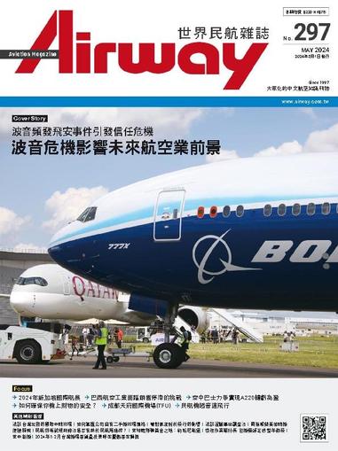Airway Magazine 世界民航雜誌 May 1st, 2024 Digital Back Issue Cover