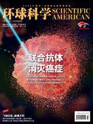 Scientific American Chinese Edition (Digital) Subscription                    April 22nd, 2024 Issue