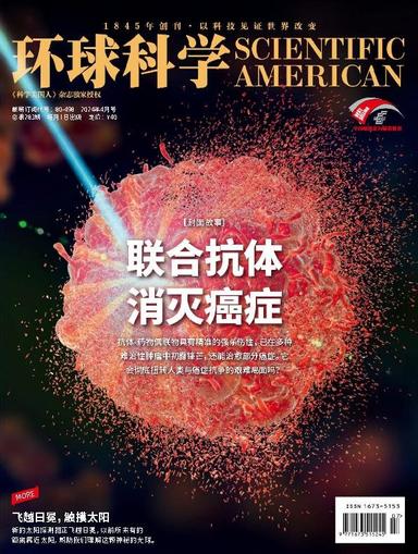 Scientific American Chinese Edition April 22nd, 2024 Digital Back Issue Cover