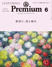 &Premium (アンド プレミアム) (Digital) Subscription                    January 1st, 1970 Issue