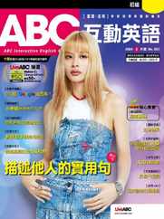 ABC 互動英語 (Digital) Subscription                    April 26th, 2024 Issue