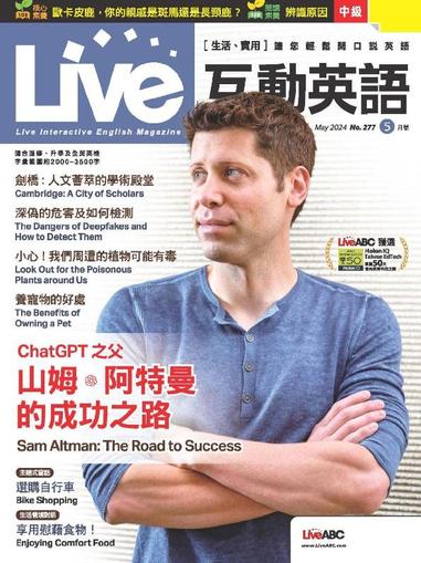 Live 互動英語 April 26th, 2024 Digital Back Issue Cover
