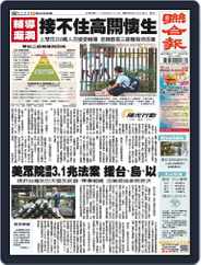 UNITED DAILY NEWS 聯合報 (Digital) Subscription                    April 22nd, 2024 Issue