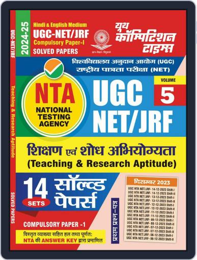 2024-25 UGC-NET/JRF Teaching & Research Aptitude Digital Back Issue Cover