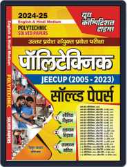 2024-25 Polytechnic JEECUP Physics, Chemistry & Mathematics Magazine (Digital) Subscription