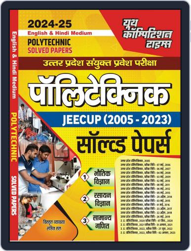 2024-25 Polytechnic JEECUP Physics, Chemistry & Mathematics Digital Back Issue Cover