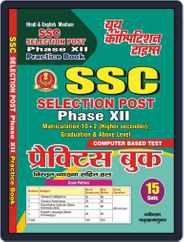 2024-25 SSC Phase XII Magazine (Digital) Subscription