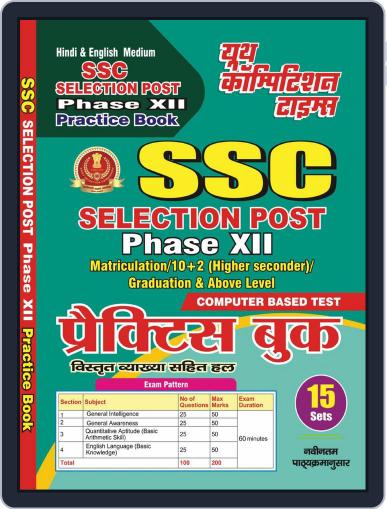 2024-25 SSC Phase XII Digital Back Issue Cover