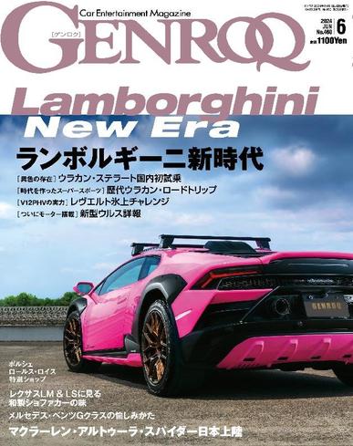GENROQ ゲンロク April 25th, 2024 Digital Back Issue Cover