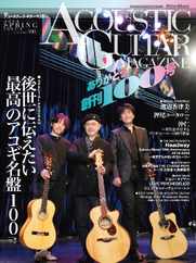ACOUSTIC GUITAR MAGAZINE アコースティック・ギター・マガジンン (Digital) Subscription                    April 25th, 2024 Issue