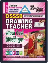 2024-25 DSSSB TGT Drawing Teacher Magazine (Digital) Subscription