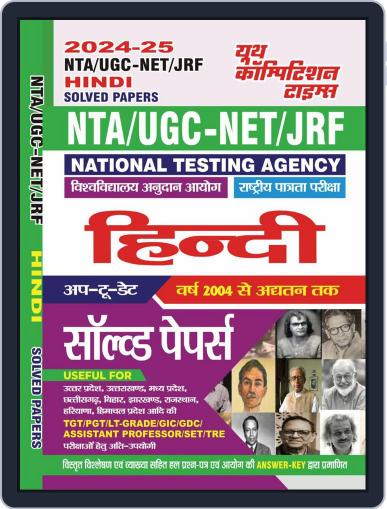 2024-25 NTA UGC-NET/JRF Hindi Digital Back Issue Cover